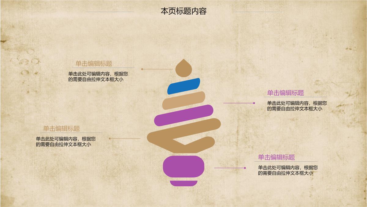 中国少数民族傣族舞蹈教育培训PPT模板_11