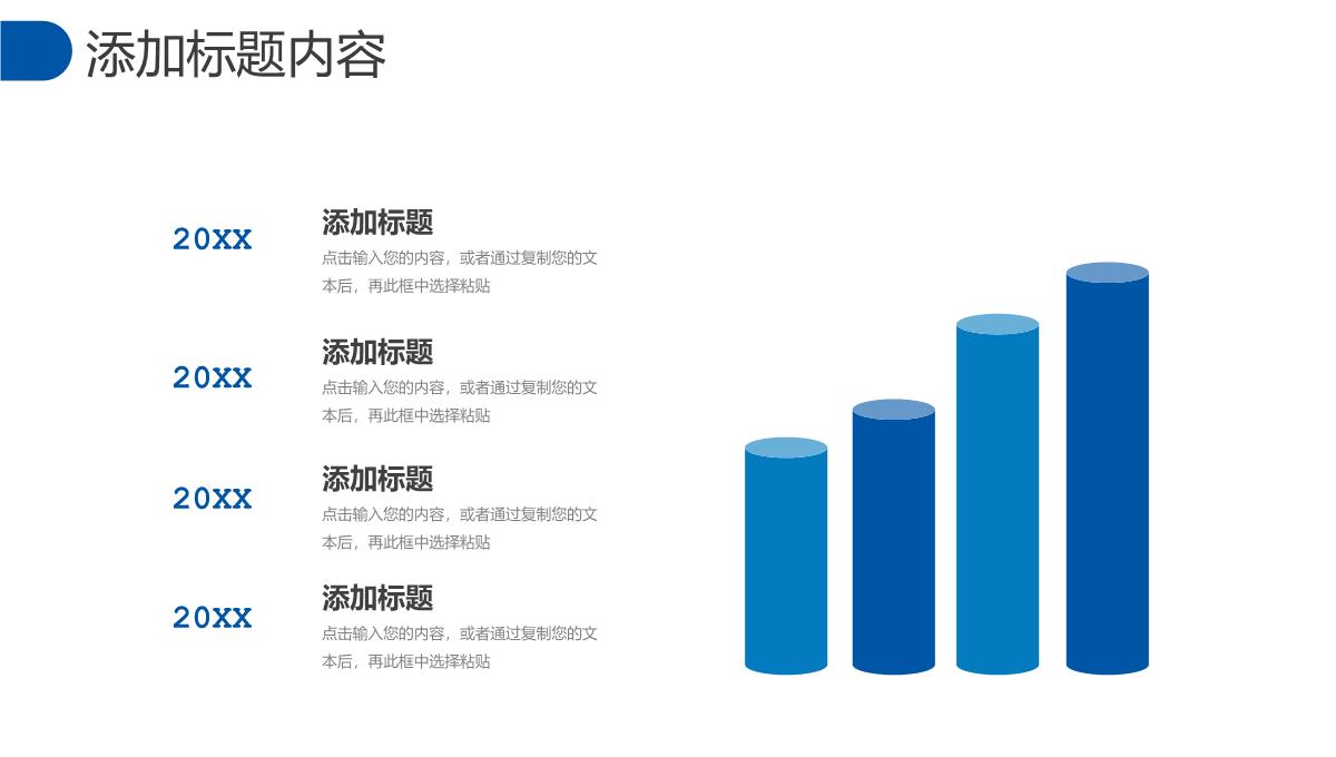 蓝色简约职业学校招生简介宣讲会PPT模板_16