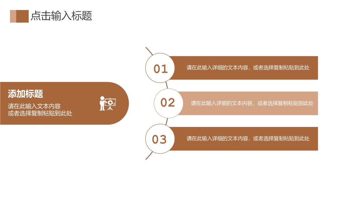 褐色商务风学校招生简介宣讲会师资力量概况PPT模板_05