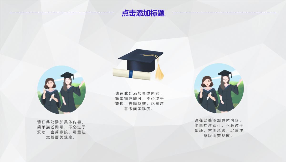 渐变紫几何背景开学季学生会社团招新部门介绍总结计划活动方案PPT模板_04