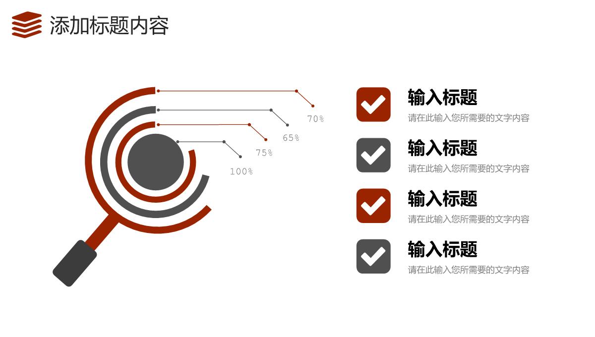 大气棕红色学校招生简介校园面貌展示PPT模板_15