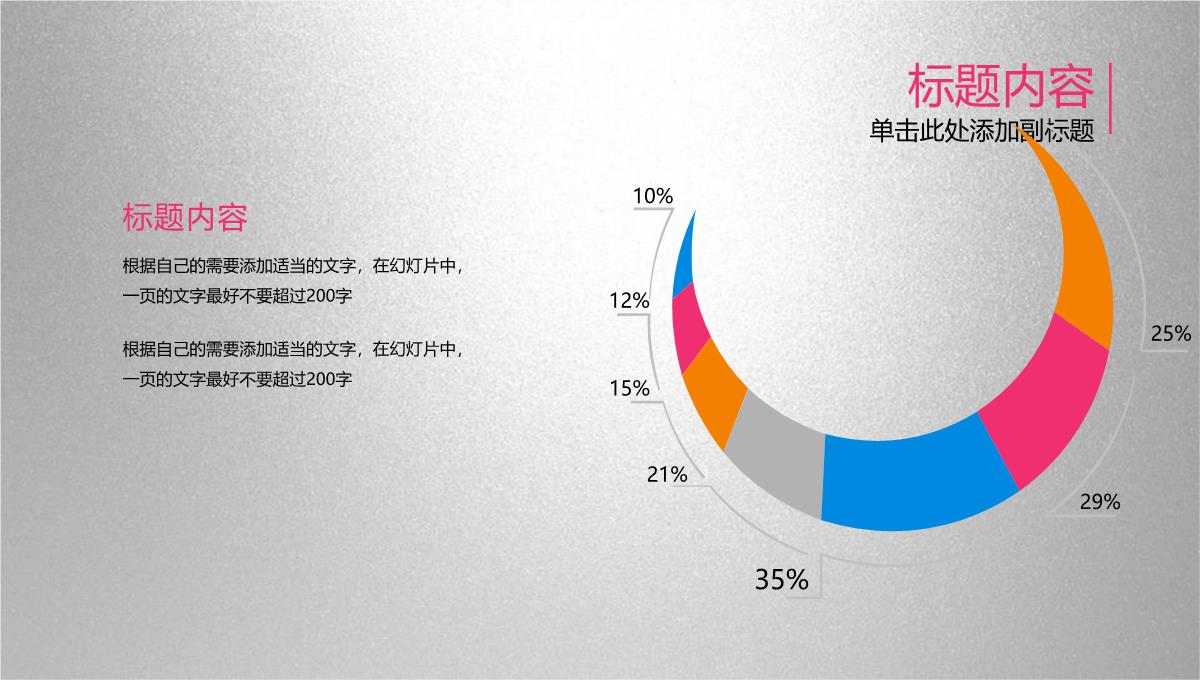 简约音乐舞蹈培训中心舞蹈教学PPT模板_19