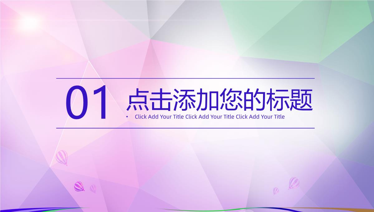 渐变紫几何背景开学季学生会社团招新部门介绍总结计划活动方案PPT模板_03