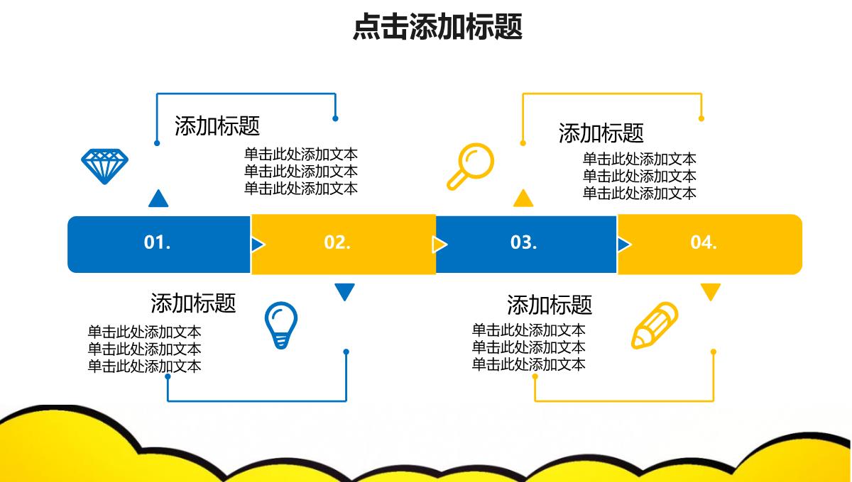 少儿才艺班舞蹈兴趣班教育培训PPT模板_06