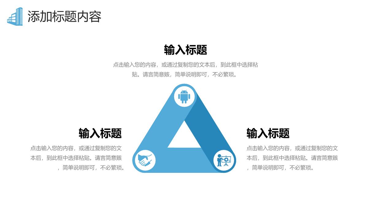 大气机构招生方案商务培训宣传介绍PPT模板_09