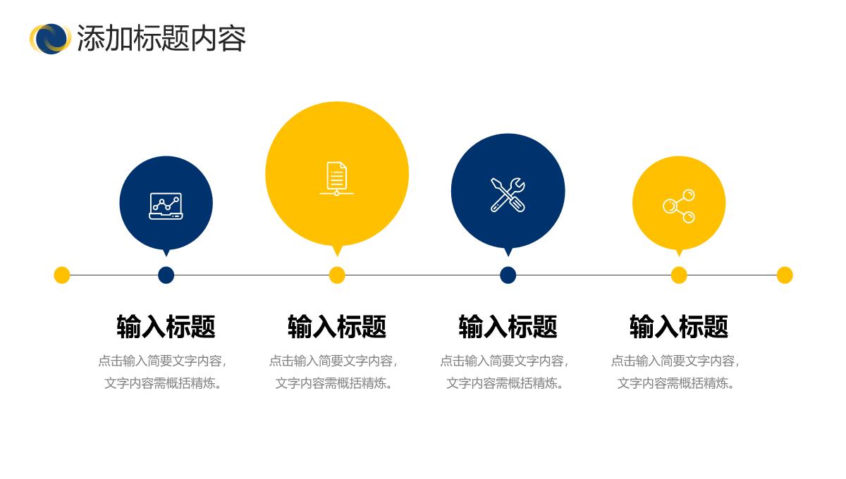 商务风学校招生简章留学机构介绍PPT模板_14