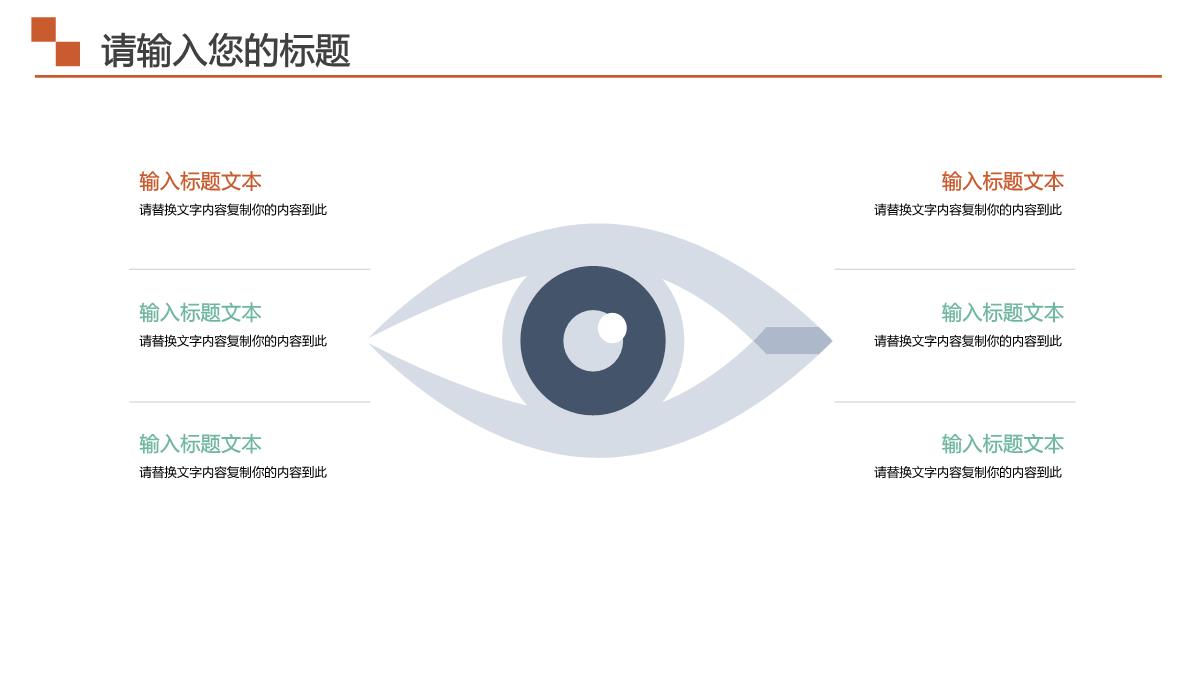 美术课堂多媒体教学PPT模板_16