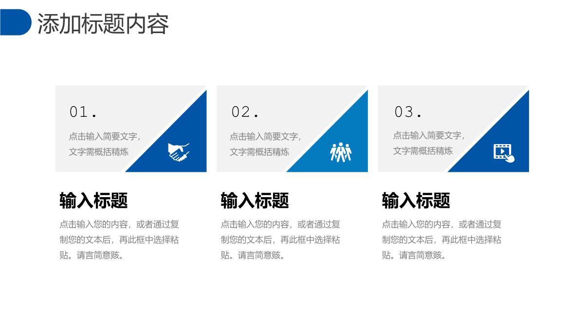 蓝色简约职业学校招生简介宣讲会PPT模板_05