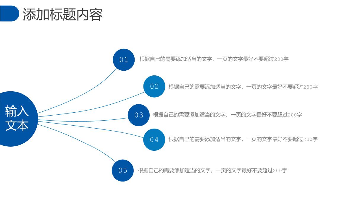 蓝色简约职业学校招生简介宣讲会PPT模板_10