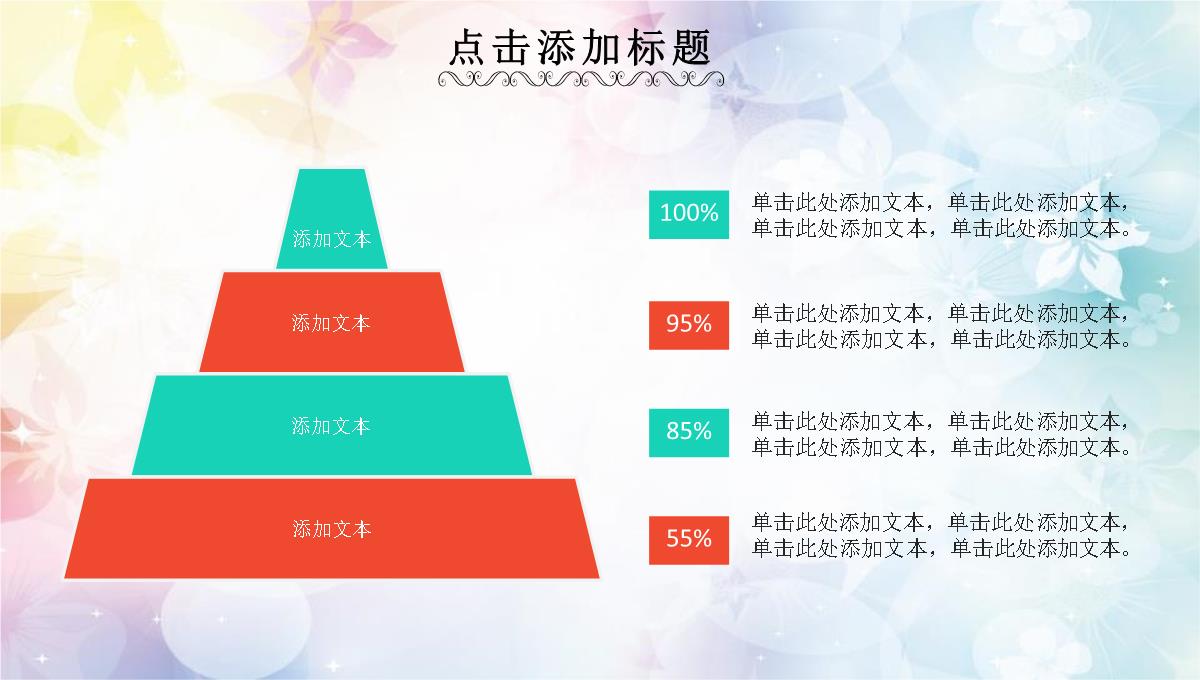 舞动巾帼风采主题舞蹈比赛PPT模板_13