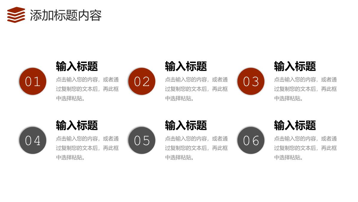 大气棕红色学校招生简介校园面貌展示PPT模板_05