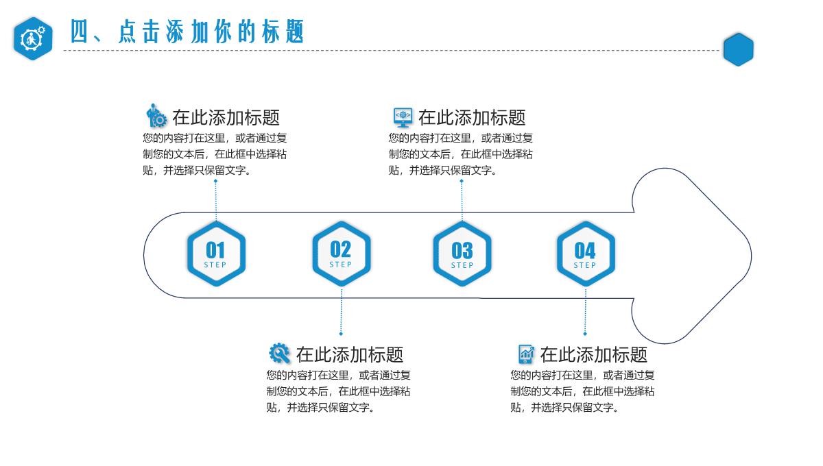 舞蹈艺术培训舞蹈教学PPT模板_25