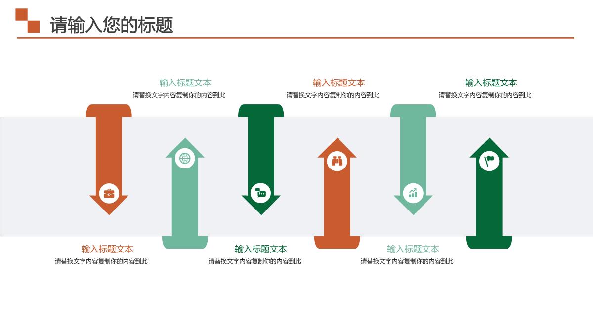 美术课堂多媒体教学PPT模板_06