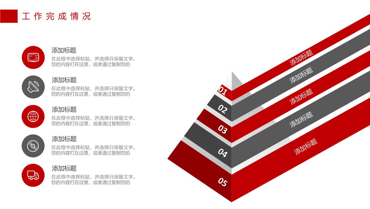 钢琴音乐辅导演奏动态PPT模板_11