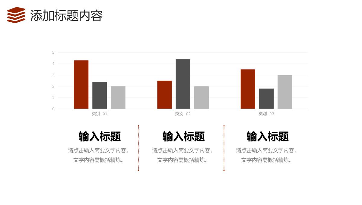 大气棕红色学校招生简介校园面貌展示PPT模板_19