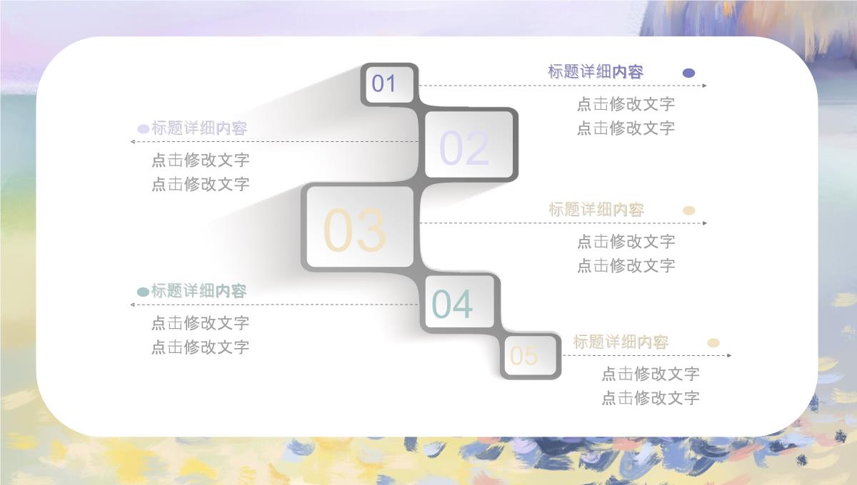 小清新风舞蹈工作汇报PPT模板_05