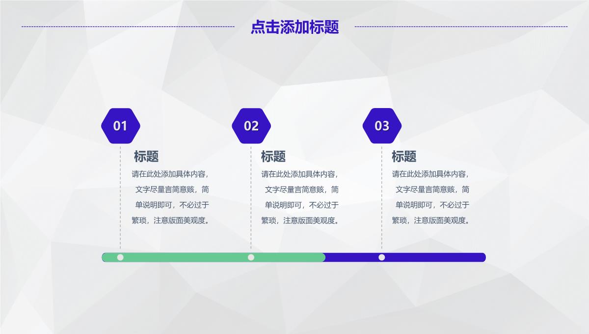 渐变紫几何背景开学季学生会社团招新部门介绍总结计划活动方案PPT模板_06