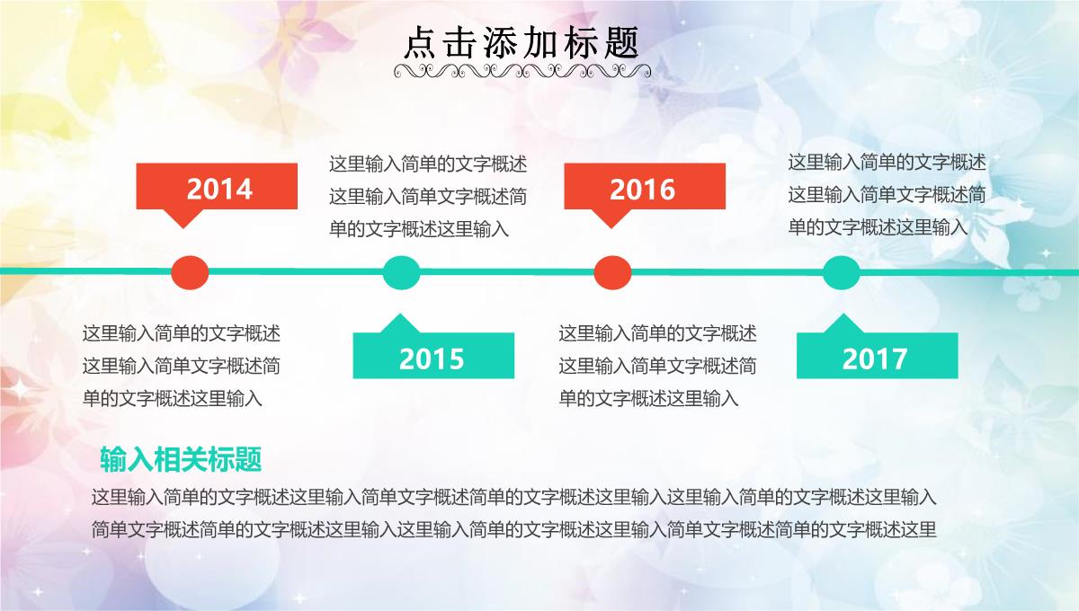 舞动巾帼风采主题舞蹈比赛PPT模板_17