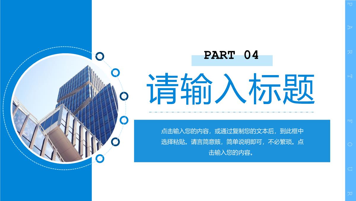 蓝色商务风学校招生简章宣讲发展历程介绍PPT模板_16