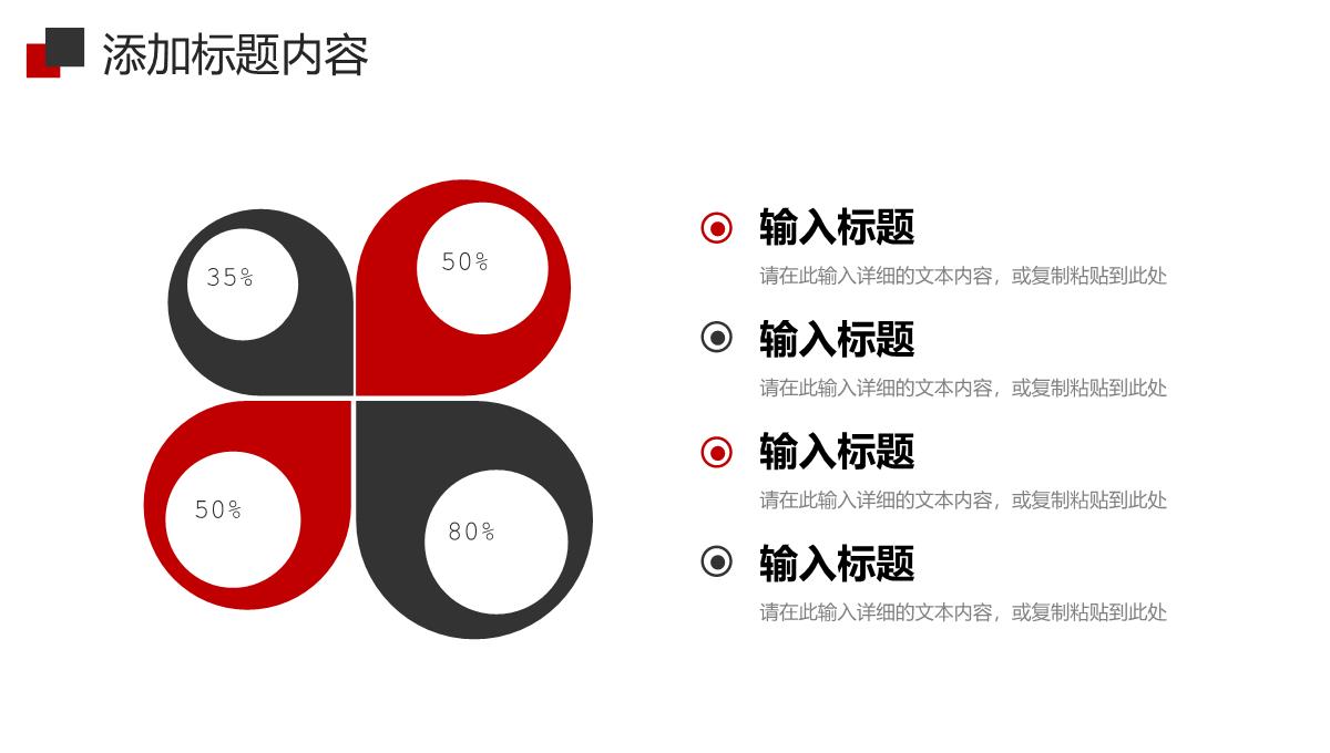 简约学校招生简介教育教学工作汇报PPT模板_15