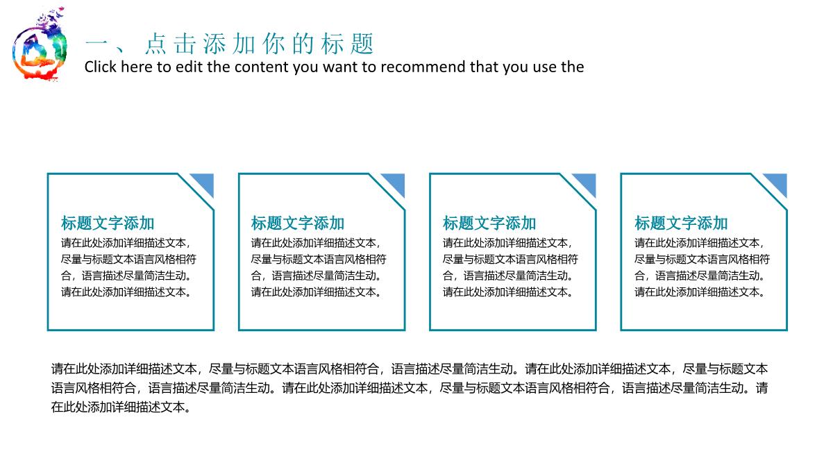 教育教学舞蹈艺术培训PPT模板_09