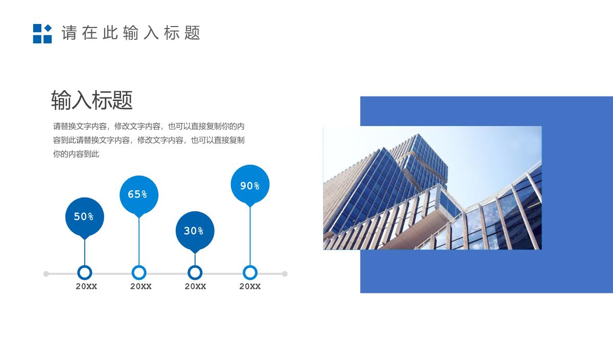 蓝色商务风学校招生简章宣讲发展历程介绍PPT模板_14