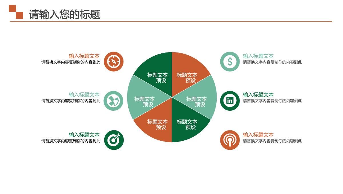 美术课堂多媒体教学PPT模板_08