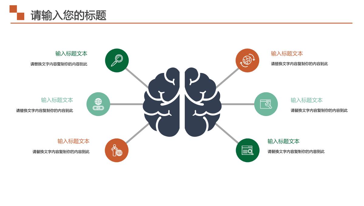 美术课堂多媒体教学PPT模板_22