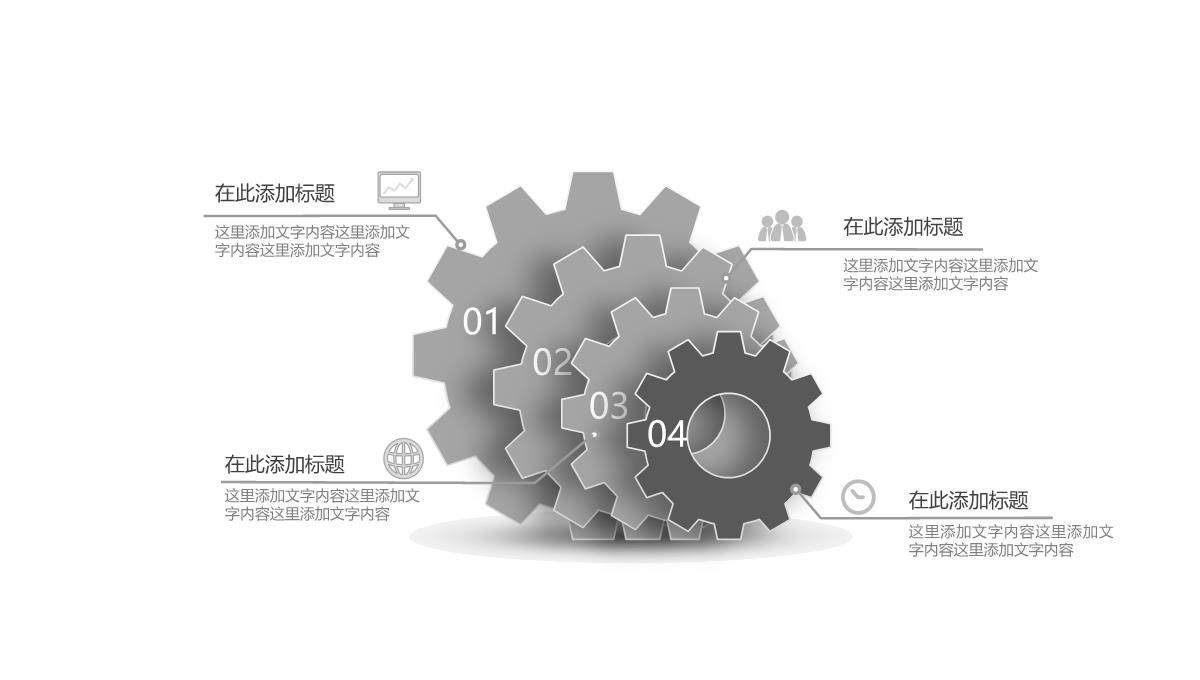 简约动态舞蹈培训商务合作PPT模板_10