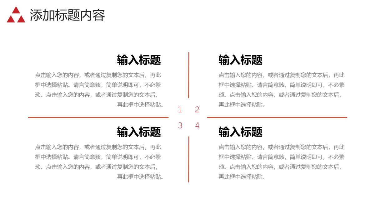 橙红色学校招生简介校园宣传计划方案PPT模板_19