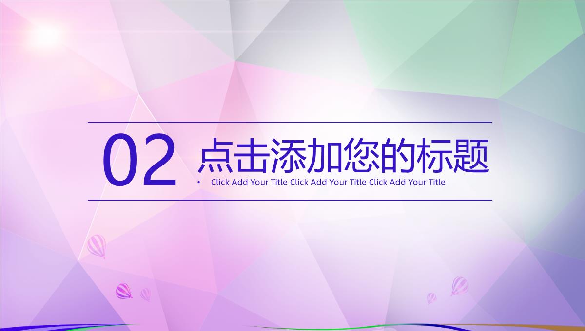 渐变紫几何背景开学季学生会社团招新部门介绍总结计划活动方案PPT模板_07