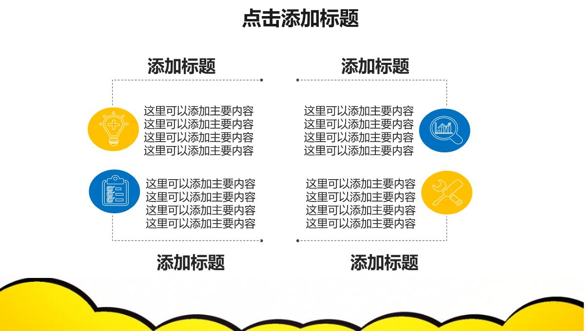 少儿才艺班舞蹈兴趣班教育培训PPT模板_11