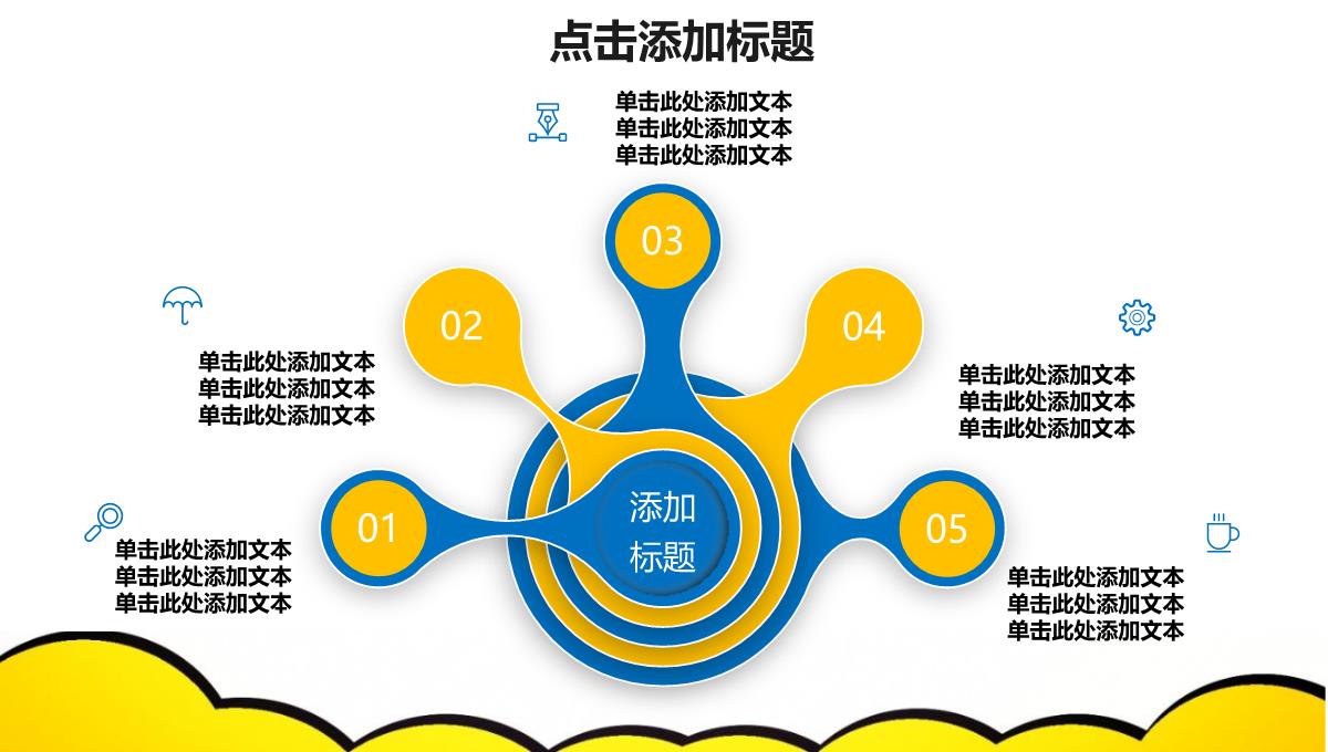 少儿才艺班舞蹈兴趣班教育培训PPT模板_24