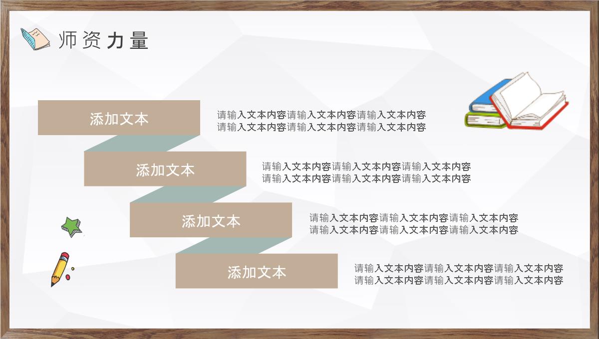 幼儿园学前班期末主题班会活动老师班会情况总结PPT模板_13