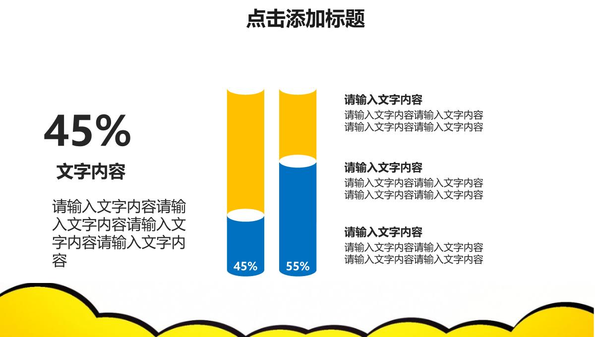 少儿才艺班舞蹈兴趣班教育培训PPT模板_18