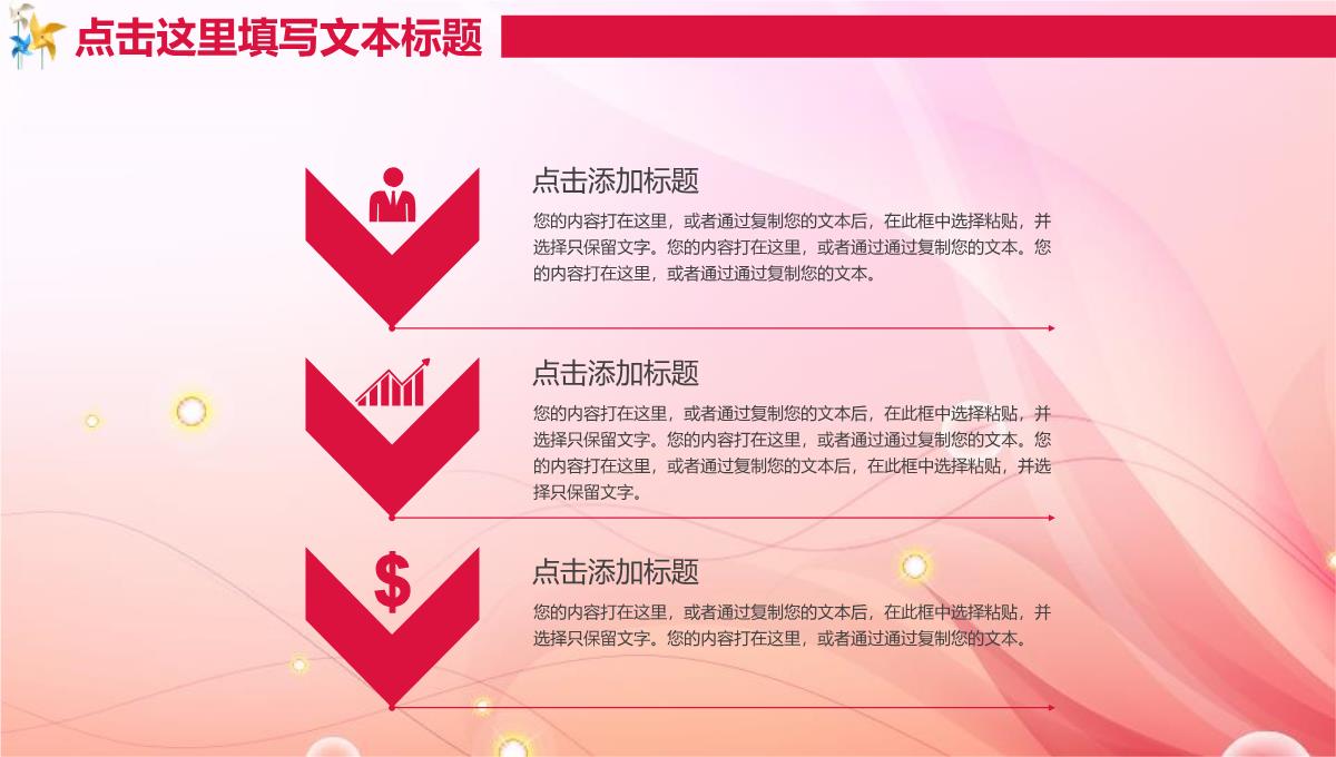 儿童舞蹈音乐培训班特长班教育培训PPT模板_38