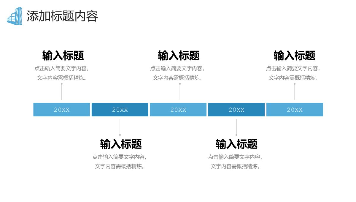 大气机构招生方案商务培训宣传介绍PPT模板_04