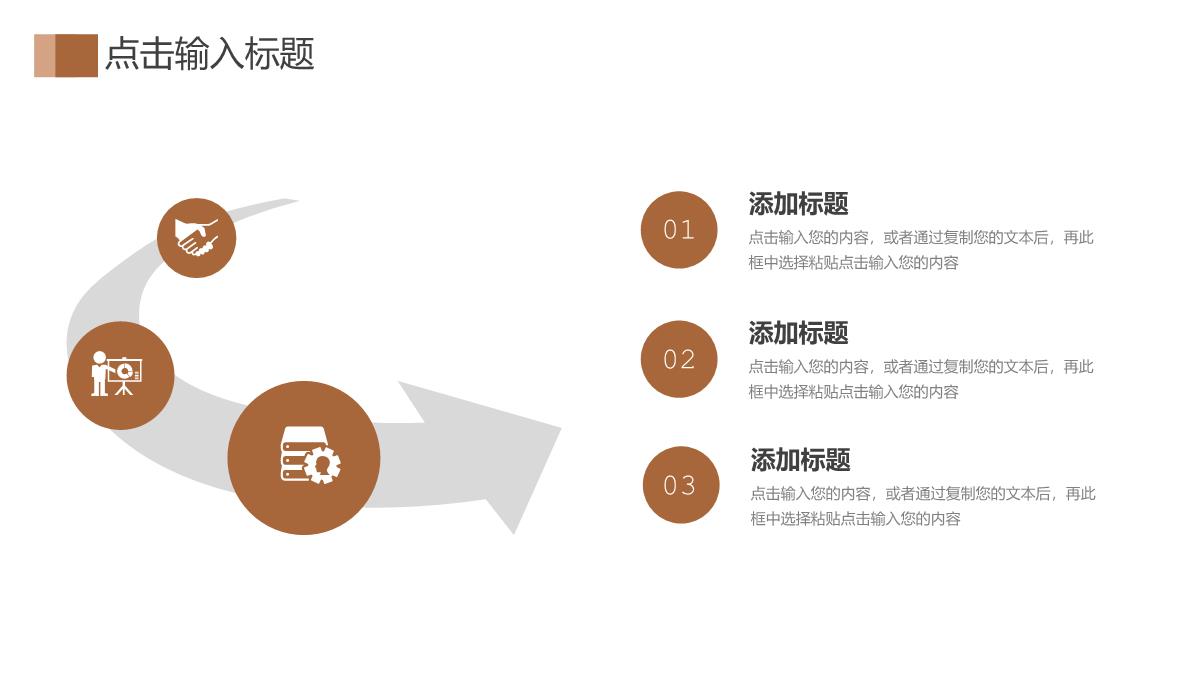 褐色商务风学校招生简介宣讲会师资力量概况PPT模板_12