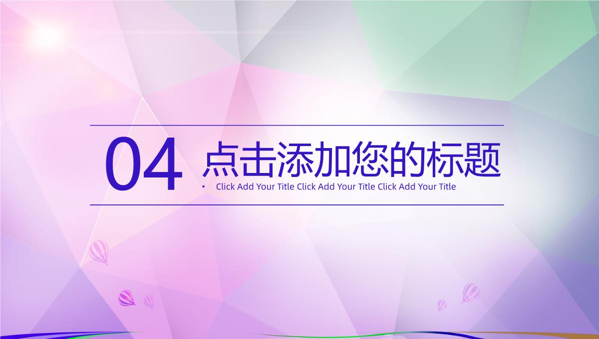 渐变紫几何背景开学季学生会社团招新部门介绍总结计划活动方案PPT模板_15