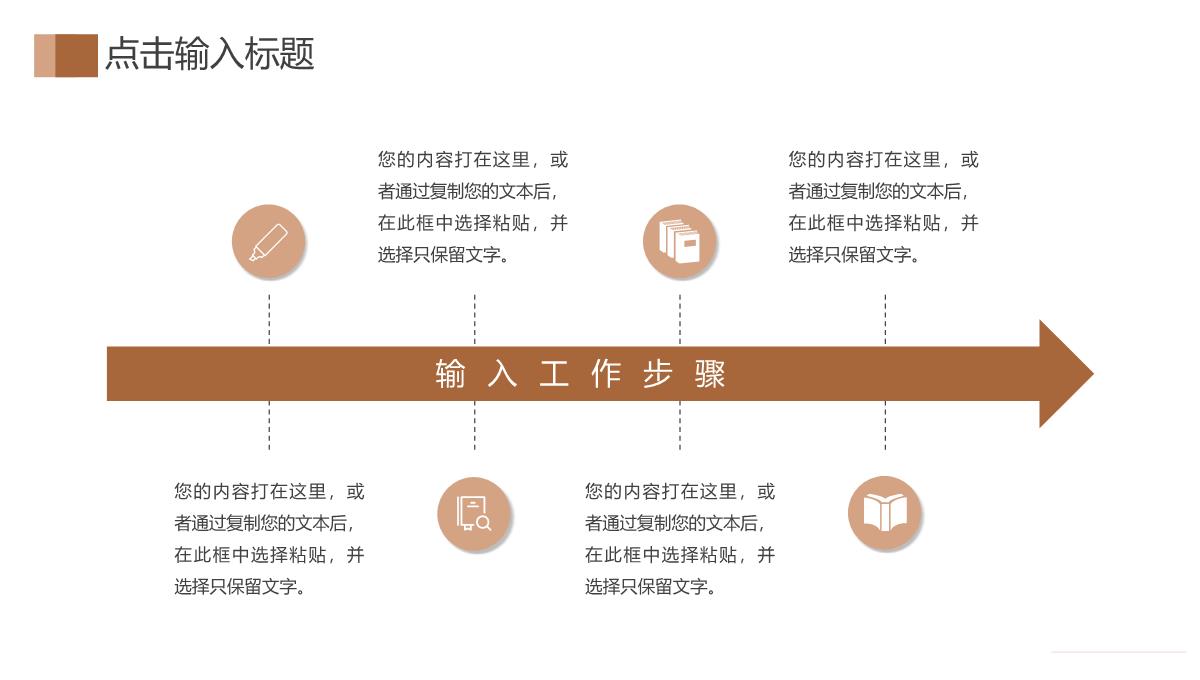 褐色商务风学校招生简介宣讲会师资力量概况PPT模板_09