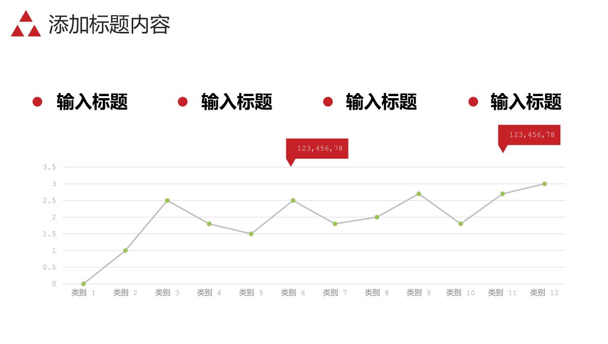 橙红色学校招生简介校园宣传计划方案PPT模板_07