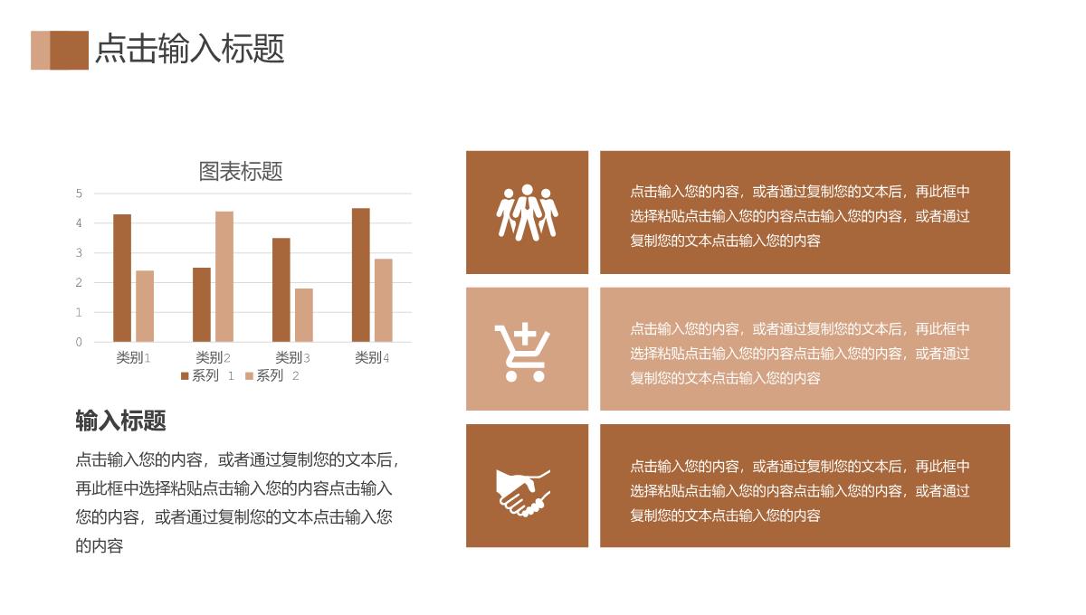 褐色商务风学校招生简介宣讲会师资力量概况PPT模板_04