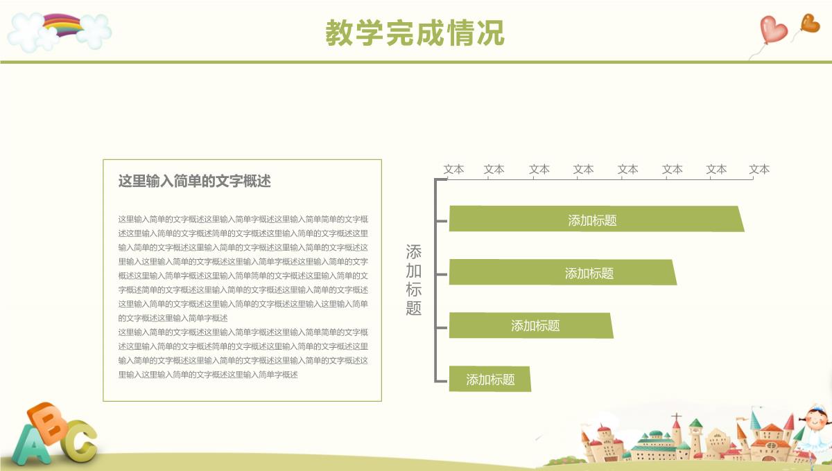 时尚简约简洁幼儿园家长会教育工作总结报告PPT模板_12