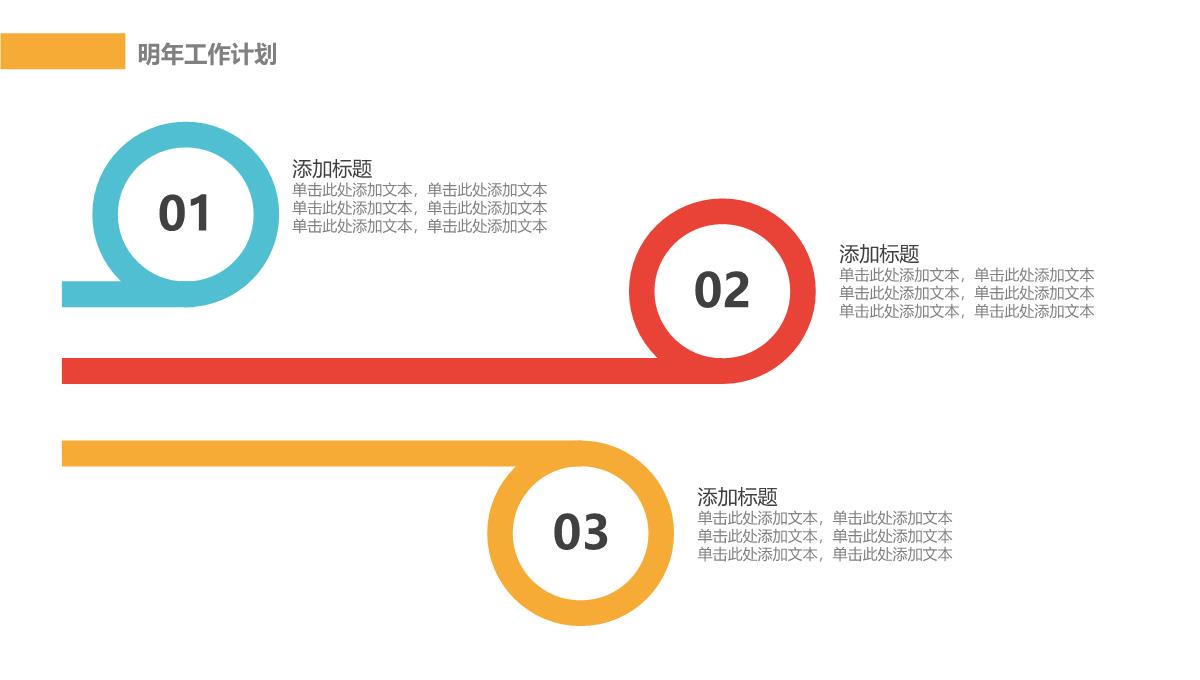 美术教育企业策划总结计划PPT模板_21