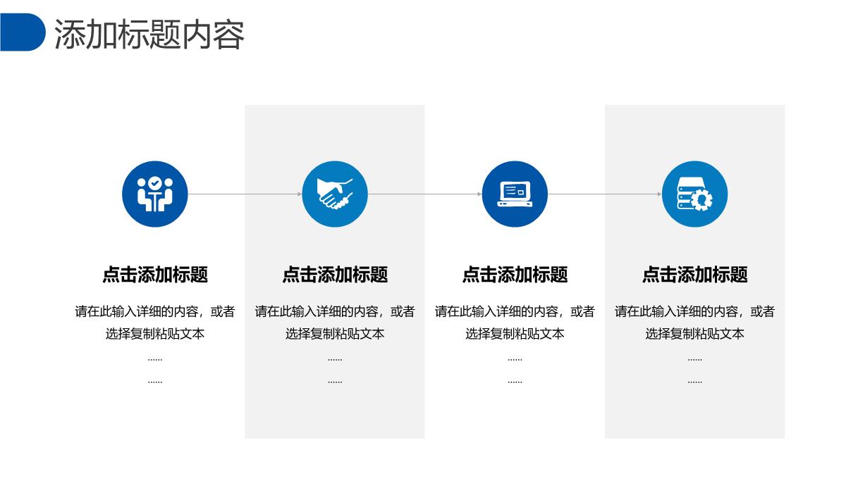 蓝色简约职业学校招生简介宣讲会PPT模板_04