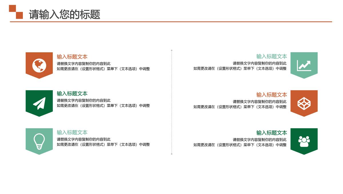 美术课堂多媒体教学PPT模板_15