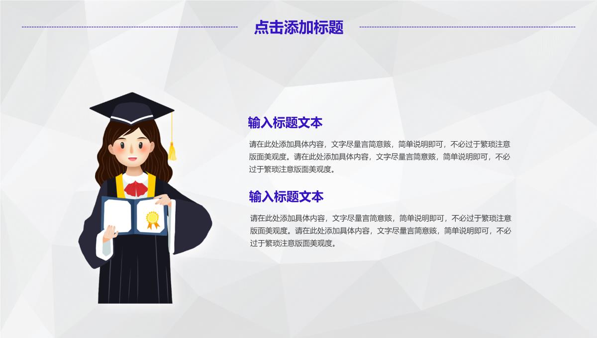 渐变紫几何背景开学季学生会社团招新部门介绍总结计划活动方案PPT模板_17