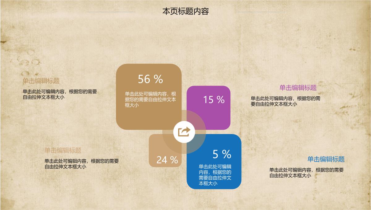 中国少数民族傣族舞蹈教育培训PPT模板_25