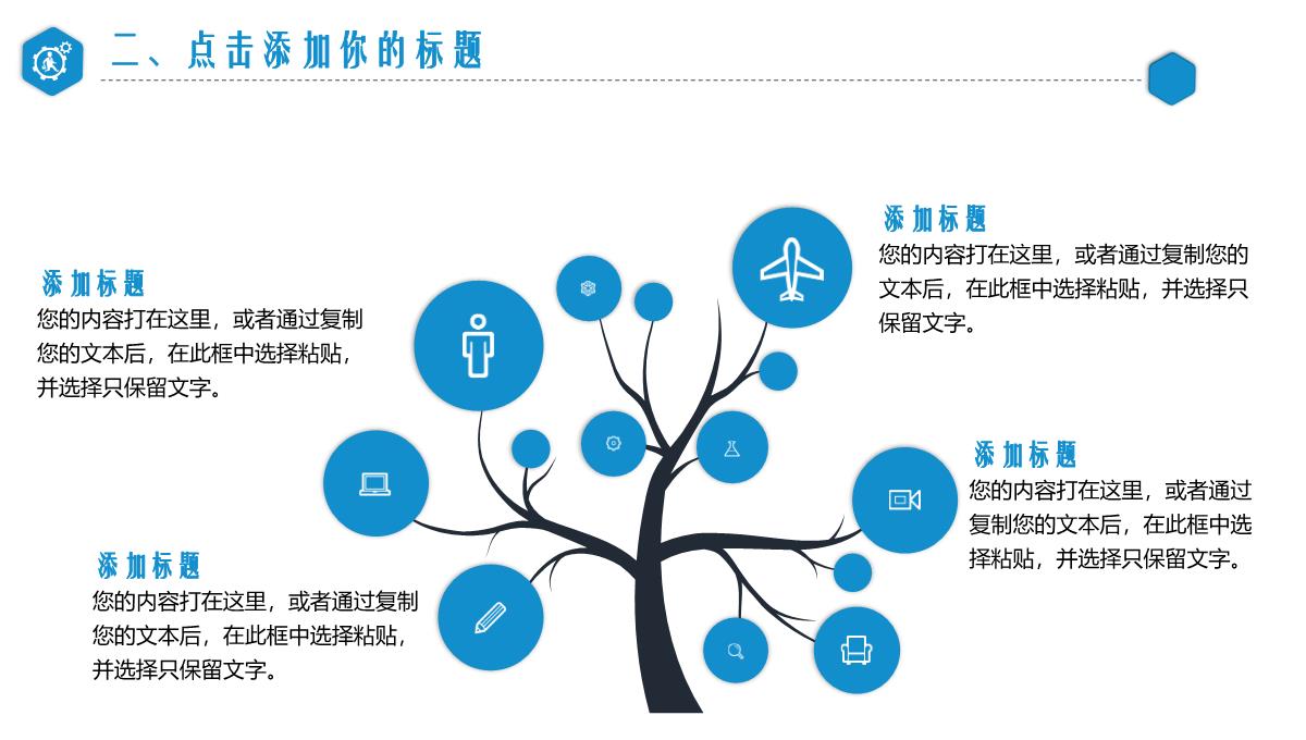 舞蹈艺术培训舞蹈教学PPT模板_11