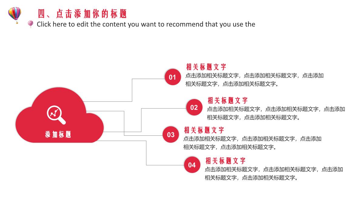 动态唯美舞蹈教育培训PPT模板_22